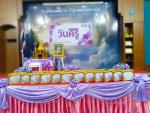 กิจกรรมวันครู ปี 2568